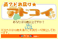 アドコイのサイト画像