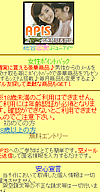 APISのサイト画像