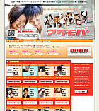 アウモバのサイト画像