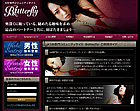 Butterflyのサイト画像