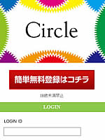 Circleのサイト画像