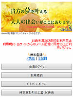 dreamのサイト画像