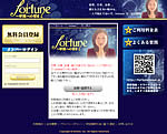 fortuneのサイト画像