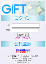 GIFTのサイト画像