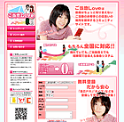 ご当地Loveのサイト画像