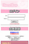 Heartlineのサイト画像
