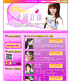 人妻紹介所のサイト画像