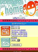 homeのサイト画像