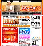 近所DE不倫のサイト画像