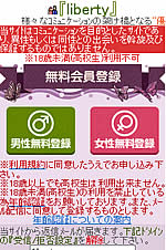 libertyのサイト画像