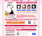 Lipsのサイト画像