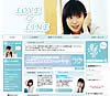 Love☆Lineのサイト画像