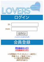LOVERSのサイト画像