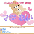 マジあいのサイト画像