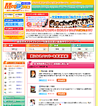 メガコミュのサイト画像