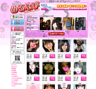 めるなびのサイト画像