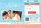 パステルのサイト画像