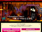 プラチナヴィーナスのサイト画像