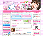プティアンジュのサイト画像