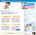 Pure Loveのサイト画像