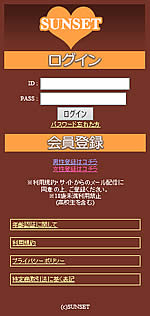 SUNSETのサイト画像