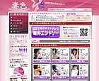 妻色(つまいろ)のサイト画像
