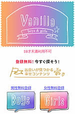 Vanillaのサイト画像