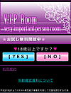 VIP ROOMのサイト画像