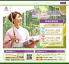ゆかり-YUKARI-(yukari5en.com)のサイト画像